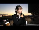 【競馬講座 第142R】都丸ちよと春瀬なつみのぱかぱか競馬塾《ドウデュースの花嫁がすごい》