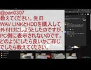 【質問コメント】WAVLINK HDDスタンドについて