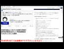 USAID情報と日本政治