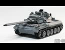 レゴ互換【AMX-30】AMX-30