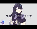 [超低音女子が歌ってみた]モエチャッカファイア／Nana