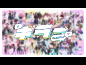 【手描き合作】キラー【にじさんじ7th Anniversary】