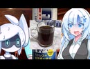 雪さんとどるちゃんがフリスクスパークリングでコーヒーを淹れてヘンな事になったおはなし。【VOICEVOX劇場/WhiteCUL/Voidoll】