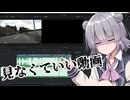 今日も雑談をしよう#17【CeVIO車載】