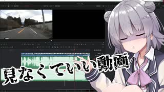 今日も雑談をしよう#17【CeVIO車載】