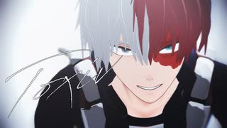 【MMDヒロアカ】轟焦凍君でtoxic【自作モデル】