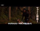 【キングダムカム･デリバランスⅡ】 サイドクエスト : マット、手足となって Part 6【ネタばれあり】