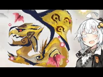 【MHRise:SB】あかりのガチャガチャリロードガンランス#17(終)【VOICEROID実況】
