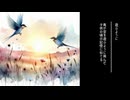 「遊ぶように」初音ミク