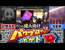 [侵蝕のヒプノシスAfterstory]実質裏サクセスやんけぇ[えちえち同人ゲーム紹介ずんだもん#107]