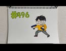 【ラジオ】「筋膜リリースガン」の話。 #496