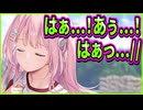 【オトメ世界の歩き方】12　下からズンズンされてるようにしか見えない吐息を漏らす脱衣キャラ
