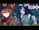 【陰陽】 原神をプレイしてみた　part130