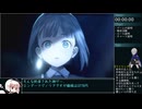 【ゆっくり実況】エンダーマグノリアRTA(Any% Ending-A Normal) 1:38:24 Part1【ENDER MAGNOLIA】
