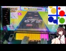 【CHUNITHM】苦手なテクノリミを無理矢理鳥プラとるきりたん【ボイスロイド実況】