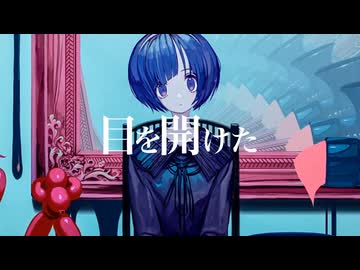 歌ってみた　梯子