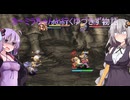 【聖剣伝説LoM】カーミラちゃんと行くゆづきず物語　part.12