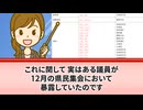 【出来レース】　反斎藤派が堂々と己の悪巧みを披露　 パワハラ誤報で浮き彫りになった結論ありきの百条委員会　【自作自演やらせ】