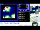 【Ultima V】016_今回でクリアまでいける、、、かもしれない