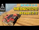 【実況無】DakarDesertRally 初見センチュリーPro Mode フル尺 NEOM 2020 Stage01,02,03