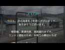 (2)MA.D風？東鹿越行