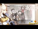 【陰陽】 原神をプレイしてみた　part131