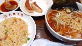 【大阪王将】ラーメン、チャーハン、餃子の王将セット