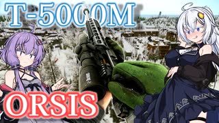 【EFT】# 271　最高のボルトアクション、T-5000ですべてに決着をつける！さようなら、すべてのA Shooter Born in Heaven【タルコフ/紲星あかり】