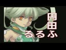 アルトネリコ2 フレリアのコスモスフィア レベル2 【ストーリー動画】