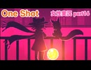□■One Shotをまったり実況 part16【女性実況】