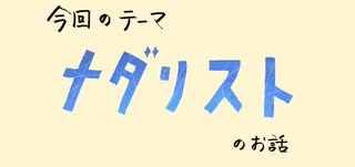 【アニメ雑談】「メダリスト」第４話までの所感を述べる枠