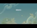 原神プレイ動画シーズン4　その443