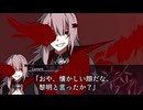 【シノビガミ】赤の王国は果たして理想郷か　＃ 前編