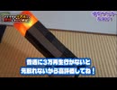 初投稿】マイクラを極限までリアルにしたい【人生検証】【検証】