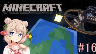 【Minecraft】彩澄しゅおは宇宙を目指す#16【彩澄しゅお実況】