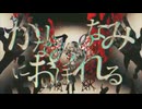 かなしみのなみにおぼれる／はくふう【歌ってみた】