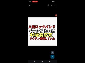 人気ロックバンド　ガガガSP　ベーシスト急死　ワクチン3回接種していた　代表曲にんげんていいな