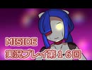 MiSide実況プレイ第１６回