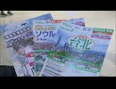福岡から海外へ　観光客増加を目指し福岡空港アウトバウンド促進イベント
