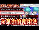 【ポケポケ】ギンガ団のしたっぱの答えは〇〇です。ダークライ完全討伐〝ギンガ団システム〟完成【デッキ紹介】Pokémon Trading Card Game Pocket
