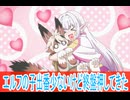 主人公初の対人戦、まともに戦わない、第5話感想日本へようこそエルフさん