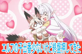 主人公初の対人戦、まともに戦わない、第5話感想日本へようこそエルフさん