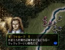 【ゼルドナーシルト実況プレイ】ロードファイターVSハイアートループ Part35【涼夏亭れげ部】