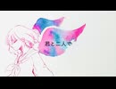 空想飛行/伊神海月feat.可不