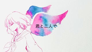 空想飛行/伊神海月feat.可不