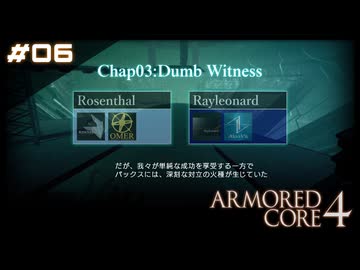 【#06】ARMORED CORE 4【実況解説】