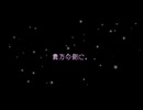 【Rana】貴方の側に。【VOCALOID Cover Song】
