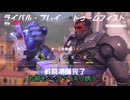アナルアサシン.OW.doomfist