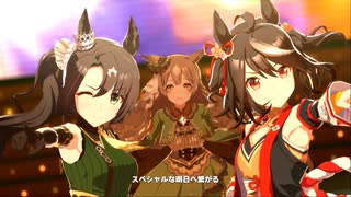 【サトノダイヤモンド】Make debut!【ウマ娘】