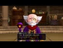 【PS5】転生から始まるDQ10オフライン【プレイ動画】part163